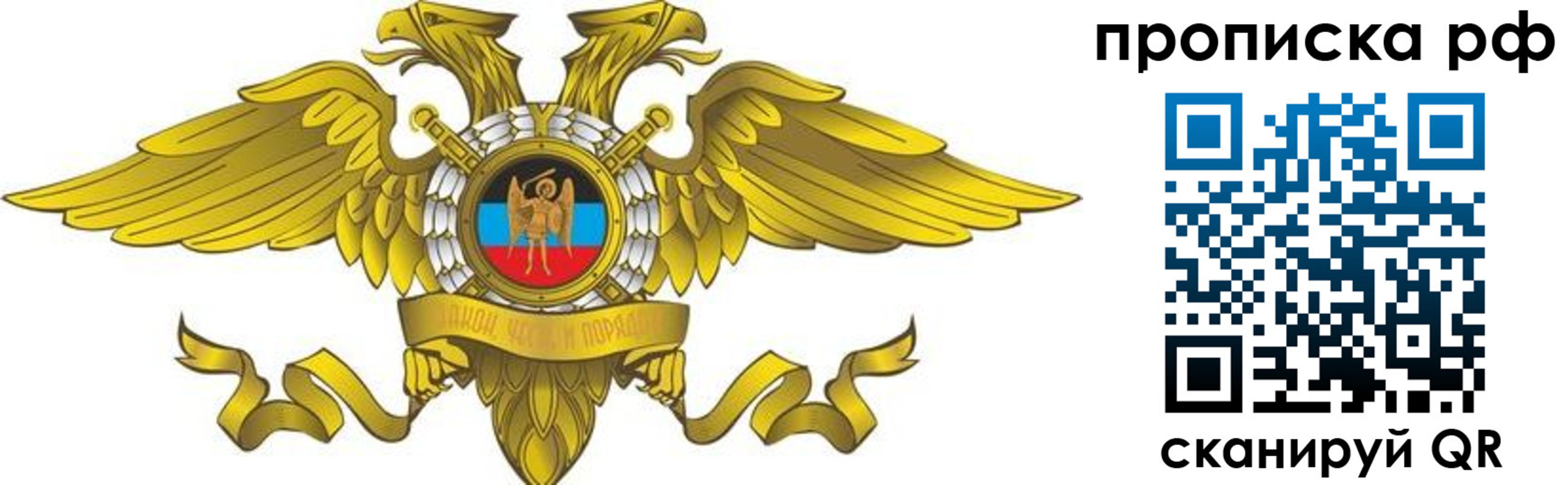 прописка для работы в Артёме