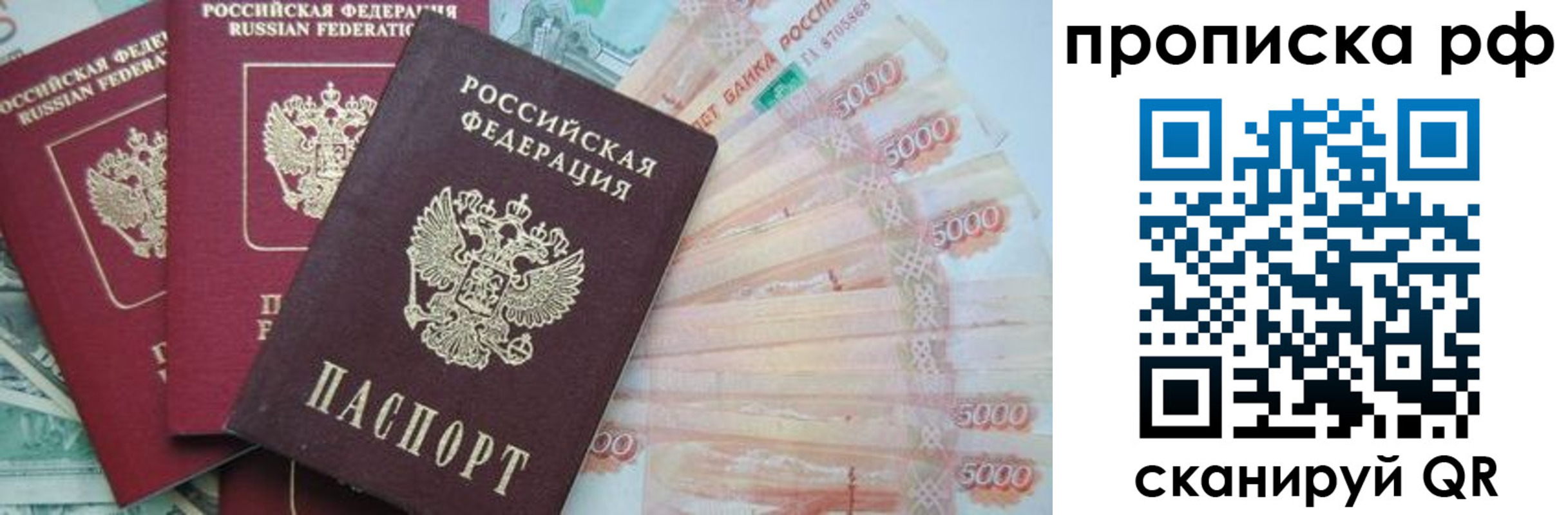 временная регистрация купить в Артёме