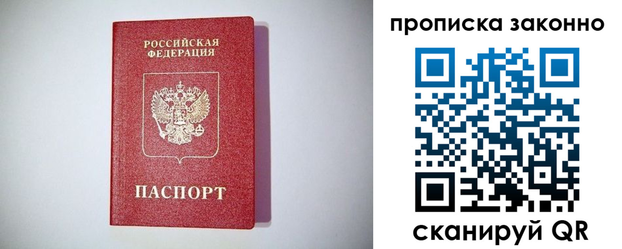 прописка для школы в Артёме