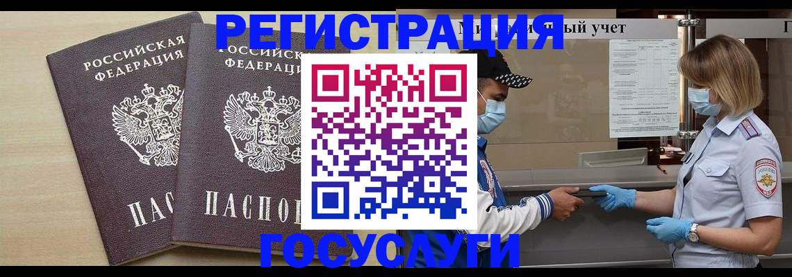 прописка штамп в Артёме