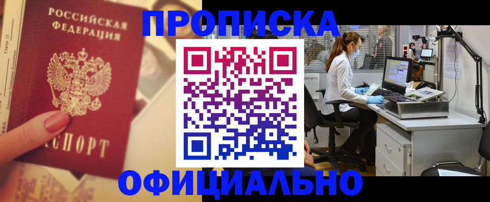 временная регистрация гарантия в Артёме