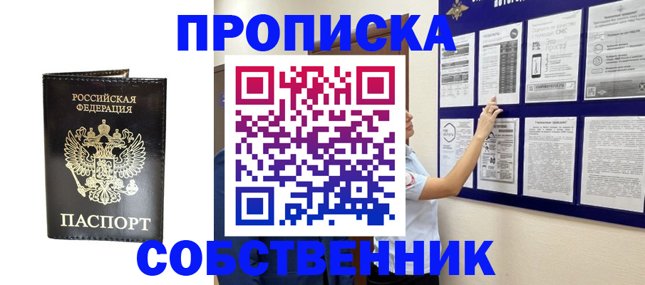 прописка паспорт в Артёме